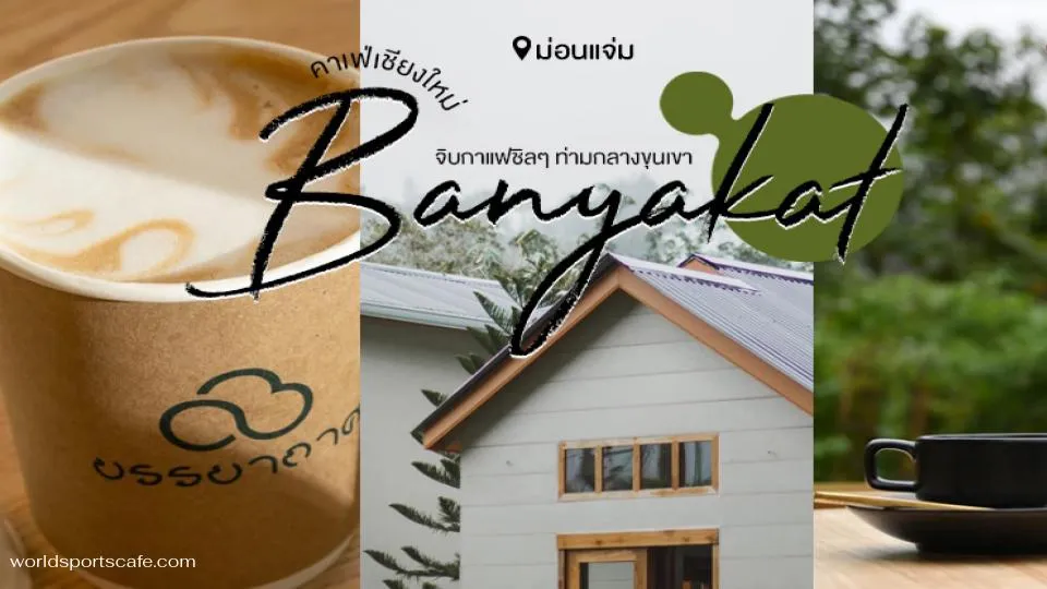 Banyakat