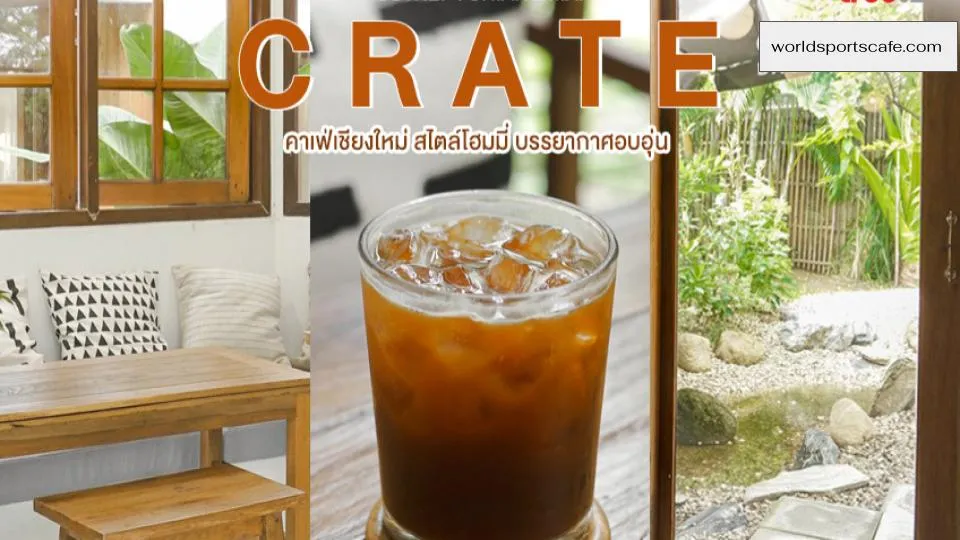 คาเฟ่ CRATE