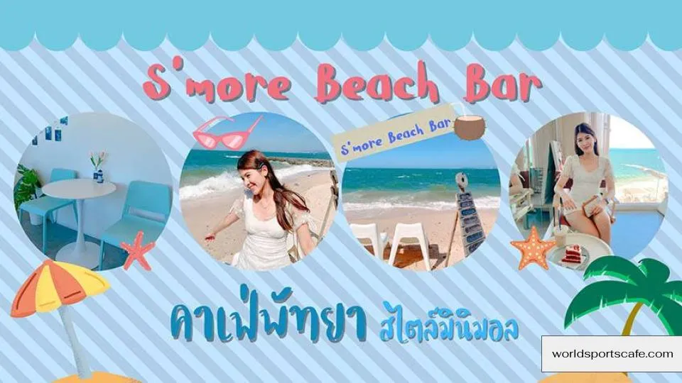 S'more Beach Cafe